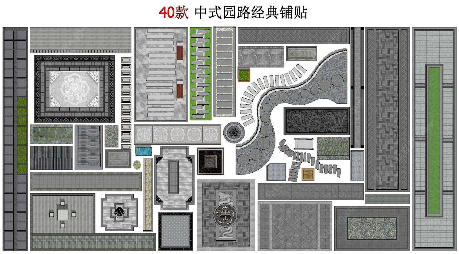 S-01-Z-086经典40款园路铺贴-中式吉祥字-景观小品SU模型