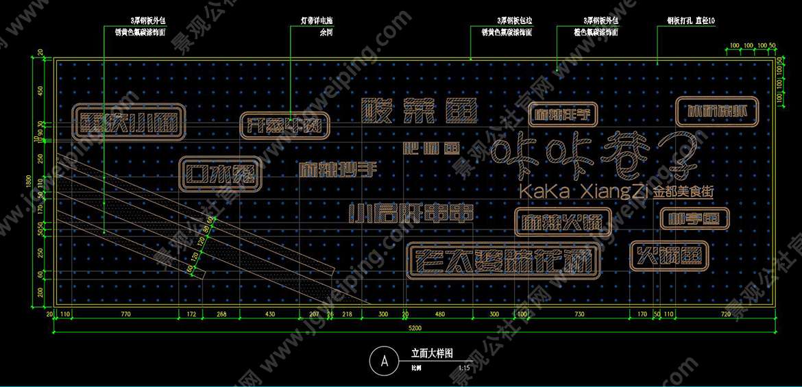 冲孔钢板异形创意小品-打铁文化主题雕塑景墙-最新-某老旧小区改造项目景观全套施工图