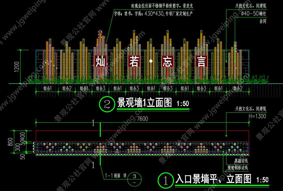 2023最新-楠竹景墙-茅草亭廊-栈桥-无动力儿童活动场-某美丽乡村-耕读研学休闲基地（民宿及配套项目）室外景观工程全套施工图