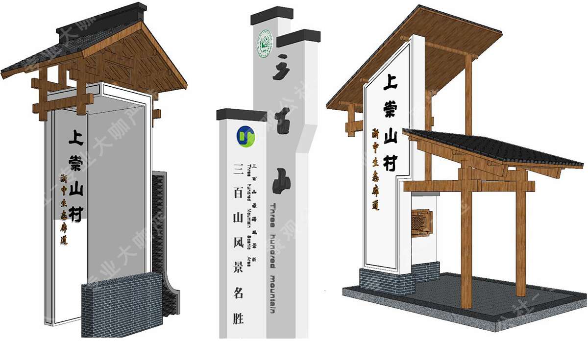 ID:S-11-L-013美丽乡村入口SU标识景墙-美丽乡村入口SU模型-风景区入口SU模型-江南风格美丽乡村入口SU模型
