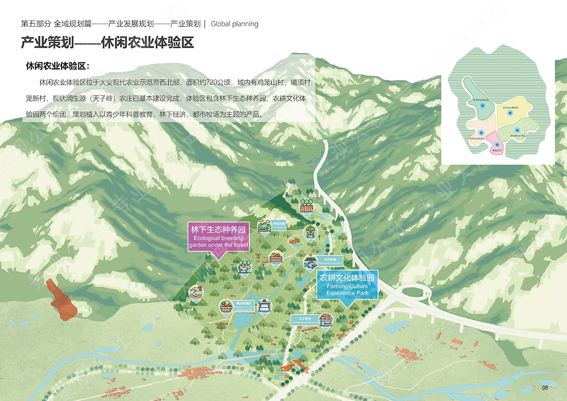 深圳大安乡村示范区_页面_0986171474.jpg