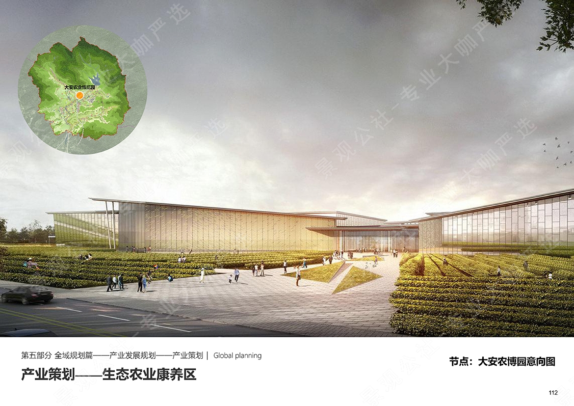 深圳大安乡村示范区_页面_1126397083.jpg