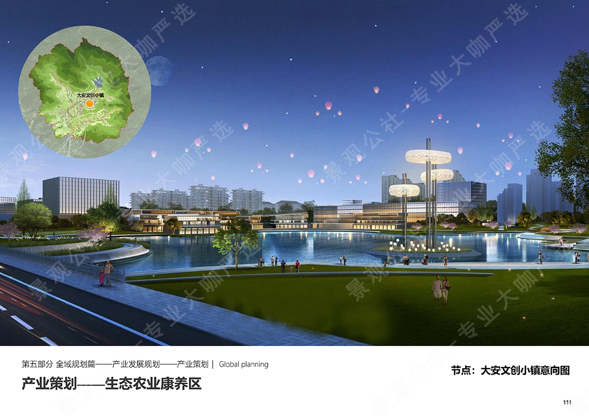 深圳大安乡村示范区_页面_1117343285.jpg