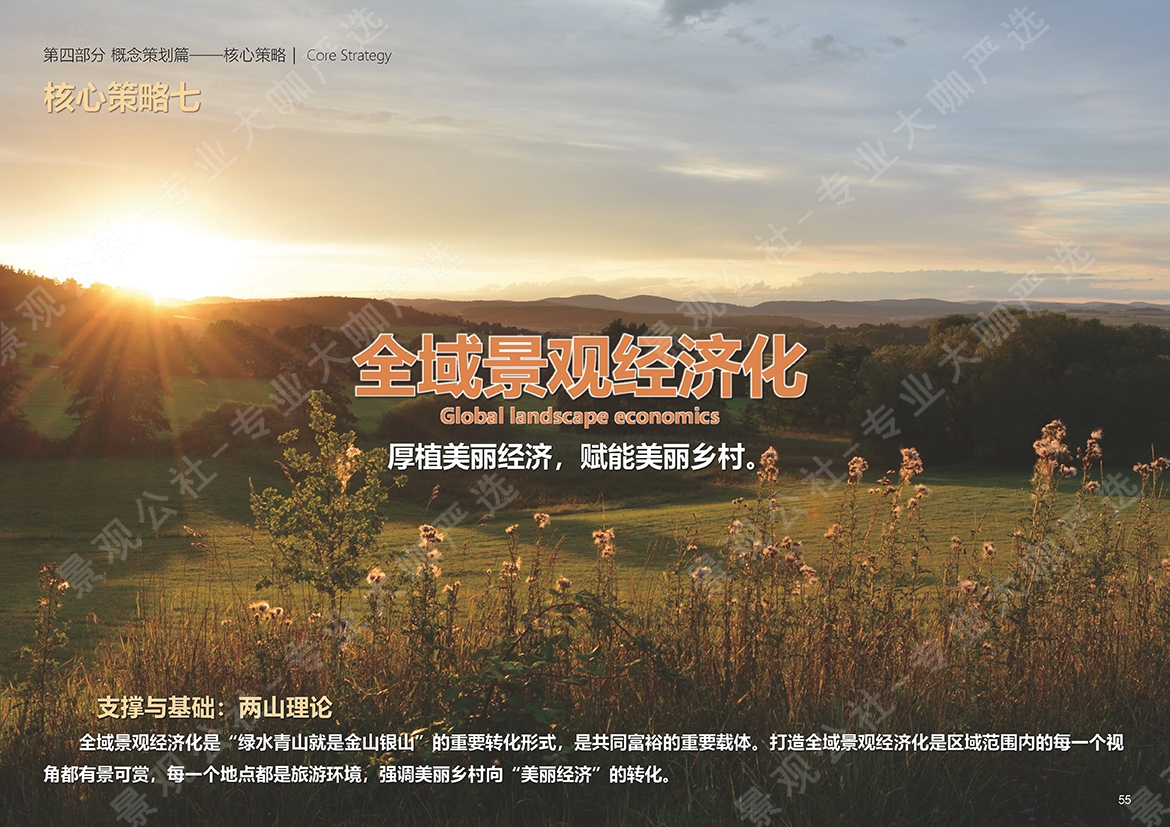 深圳大安乡村示范区_页面_05591279866.jpg