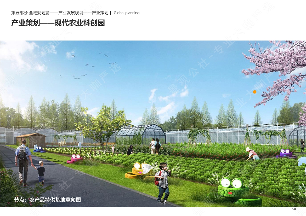 深圳大安乡村示范区_页面_09064681399.jpg