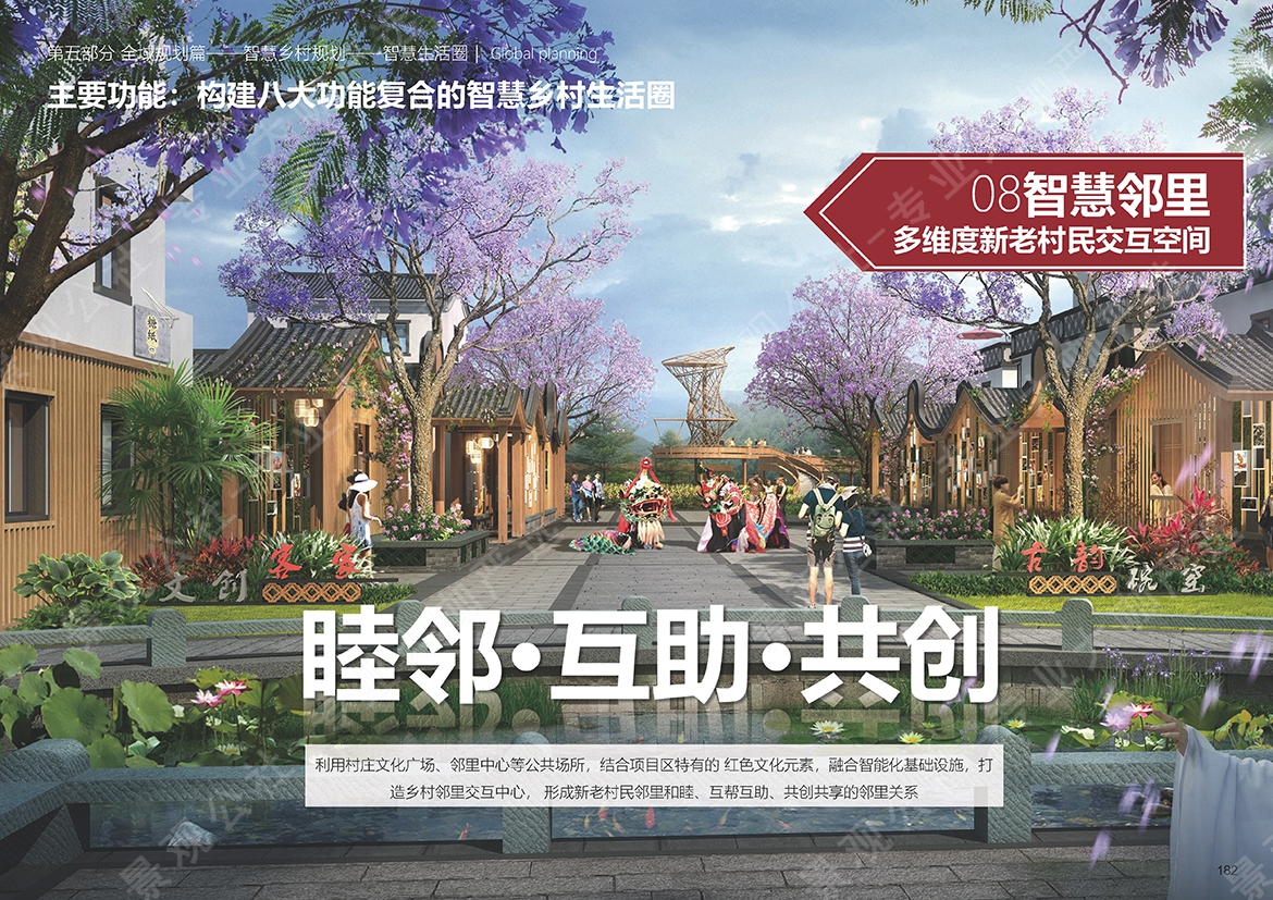 深圳大安乡村示范区_页面_1822171814.jpg