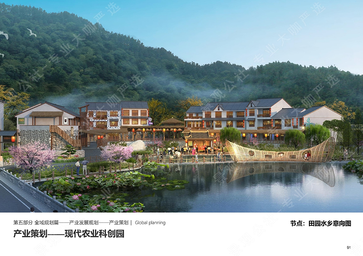 深圳大安乡村示范区_页面_09187587041.jpg