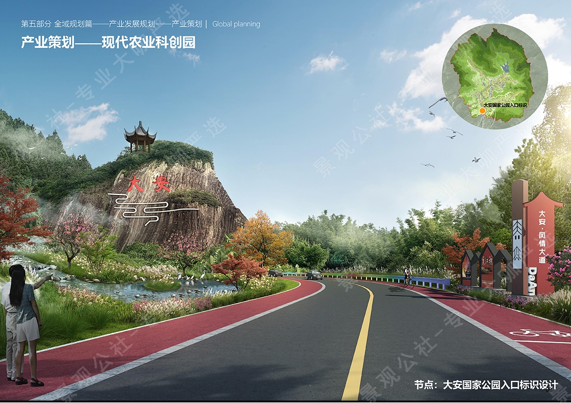 深圳大安乡村示范区_页面_08976069916.jpg