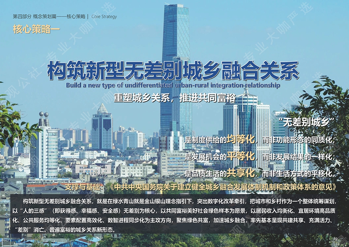 深圳大安乡村示范区_页面_0499703065.jpg