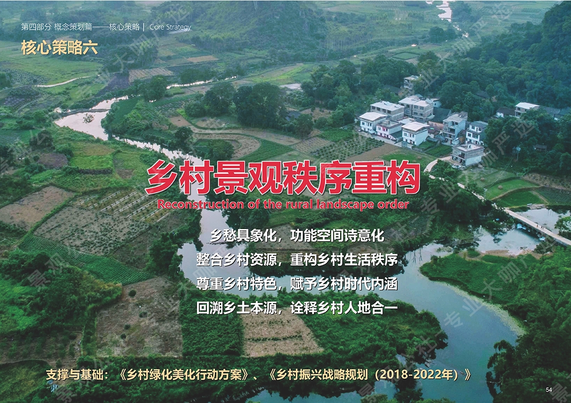 深圳大安乡村示范区_页面_0547926532.jpg