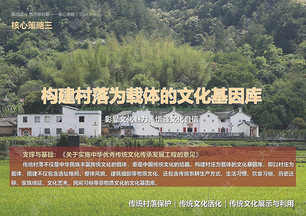 深圳大安乡村示范区_页面_0518448140.jpg