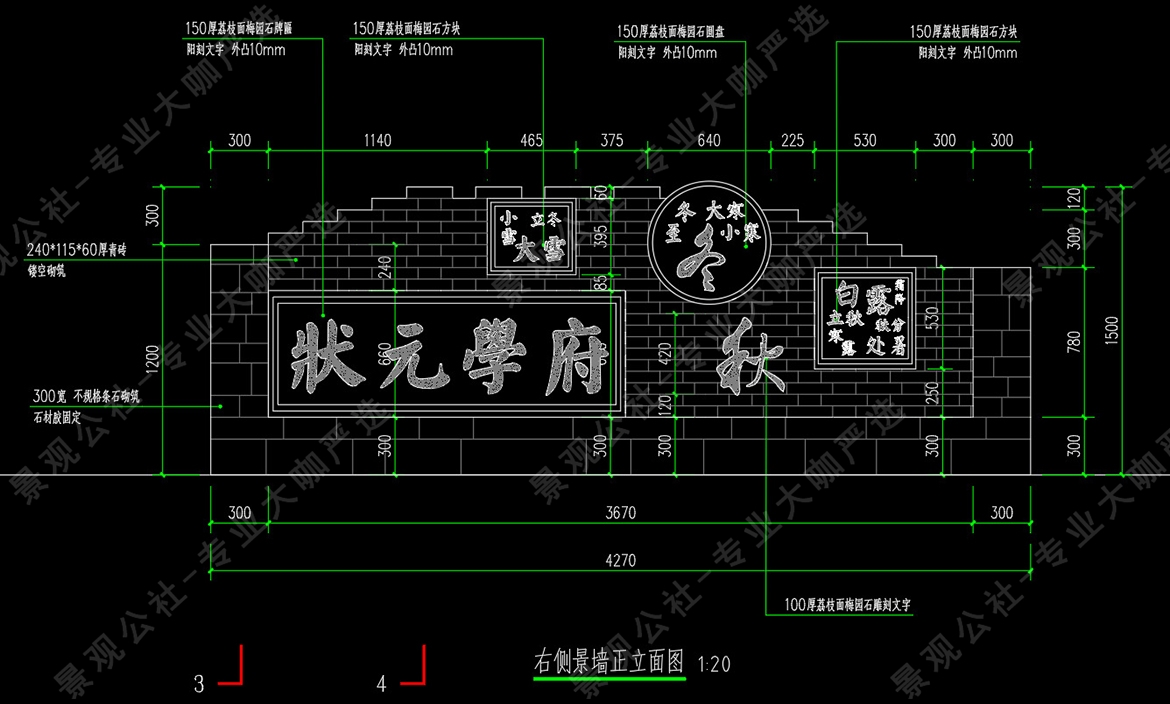 历史文化村景观项目-24节气文化景墙-格栅景墙-仿古青砖墙-磨盘石景墙-仿古牌楼-某历史文化村落保护利用项目-景观全套施工图