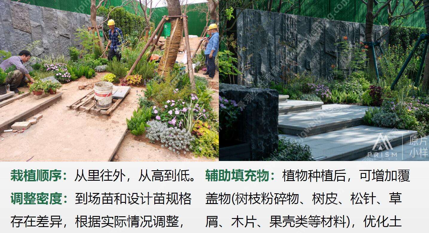 【可编辑PPT文件】-花镜施工标准化流程-大区景观标准化工艺-2022最新-某高端地产项目大区景观材料验收和施工工艺标准化成果