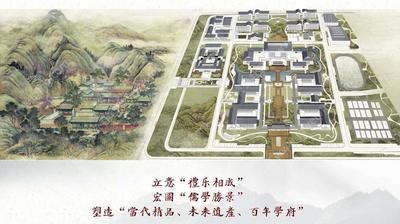取义礼乐相成-宏图入学盛景-匠造百年学府-某**高等院校新校区景观设计方案