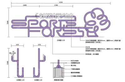 现代风-紫色系-不锈钢管创意造型设计-最新-某大型城市公园项目区域指示系统标准化方案