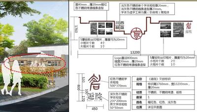 创意LOGO墙-合成树脂坡屋面-标识美学艺术融入乡村风貌设计-美丽乡村旅游公路沿线风貌打造-标准化物料手册+施工图