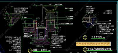 恒大景观研究院设计-四个经典别墅庭院施工图